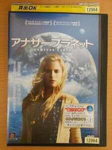 DVD レンタル版 アナザープラネット