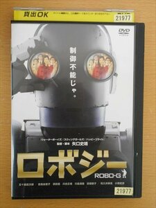 DVD レンタル版 ロボジー　ROBO-G