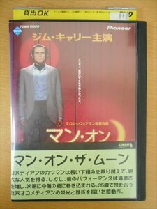 DVD レンタル版 マン・オン・ザ・ムーン　デラックス版