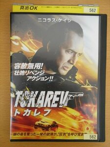 DVD レンタル版 トカレフ　TOKAREV