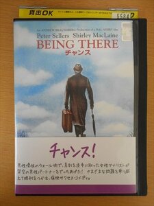 DVD レンタル版 チャンス