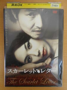 DVD レンタル版 スカーレット・レター