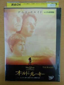 DVD レンタル版 オールド・ルーキー