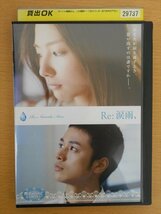 DVD レンタル版 Re：涙雨、_画像1