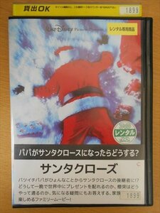 DVD レンタル版 サンタクロー