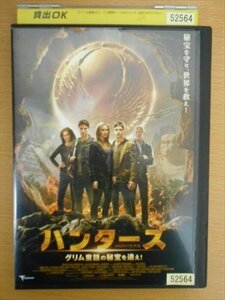 DVD レンタル版 ハンターズ　グリム童話の秘宝を追え