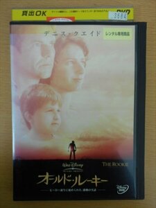 DVD レンタル版 オールド・ルーキー