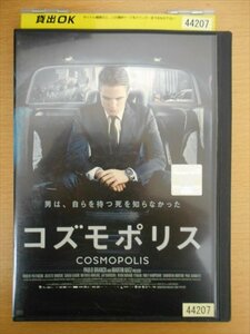 DVD レンタル版 コズモポリス