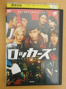 DVD レンタル版 ロッカーズ