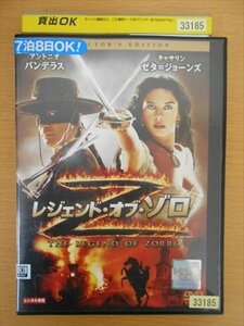 DVD レンタル版 レジェンド・オブ・ゾロ　コレクターズ・エディション