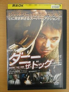 DVD レンタル版 ダニー・ザ・ドッグ