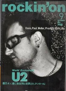 雑誌 rockin'on ロッキング・オン vol.26 1997年 9月号 U2