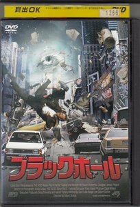 DVD レンタル版　ブラックホール　エイドリアン・ポール／マルコム・マクダウェル　