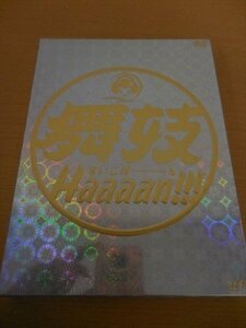 DVD 中古 舞妓Haaaan!!! ※ディスク盤面状態良好