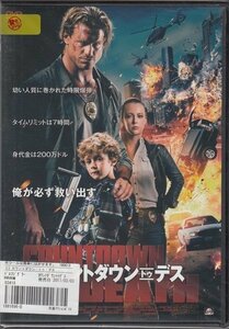 DVD レンタル版　カウントダウン・トゥ・デス　ドルフ・ジグラー　キャサリン・イザベル