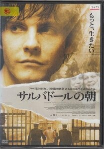 DVD レンタル版　サルバドールの朝　ダニエル・ブリュール