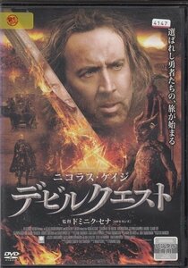 DVD レンタル版　デビルクエスト　ニコラス・ケイジ　