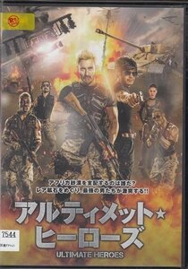 DVD レンタル版　アルティメット・ヒーローズ　ドラゴン・チェン　アレクサンドル・ベイリー　※日本語吹替なし