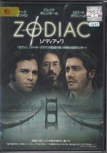 DVD レンタル版　ゾディアック　ジェイク・ギレンホール　ロバート・ダウニーJr.