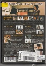 DVD レンタル版　深夜カフェ　春川恭亮　富永沙織　柚月美穂　夏目ありさ　齋藤ヤスカ　_画像2