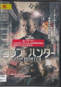 DVD レンタル版　コップ・ハンター　イヴァン・カマラス　※日本語吹替なし