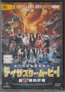 DVD レンタル版　ディザスター・ムービー！ 最‘難’絶叫計画　マット・ランター