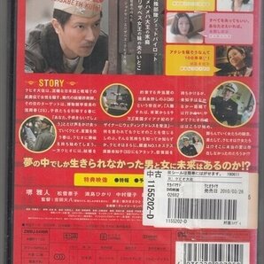 DVD レンタル版 クヒオ大佐 堺雅人 松雪泰子 満島ひかり 中村優子 安藤サクラ 児嶋一哉 新井浩文 内野聖陽 /Aの画像2