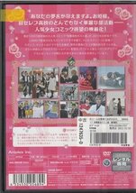 DVD レンタル版　映画 桜蘭高校ホスト部　 川口春奈　山本裕典　竜星涼　中村昌也　千葉雄大　高木心平　高木万平_画像2