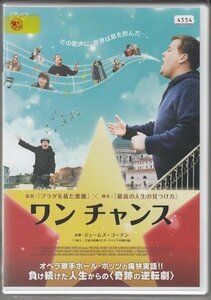 DVD レンタル版　ワン チャンス　ジェームズ・コーデン　