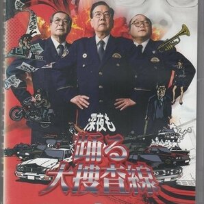 DVD レンタル版 深夜も踊る大捜査線 3 北村総一朗 小野武彦 斉藤暁の画像1