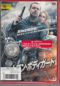 DVD レンタル版　ヒットマン・ボディガート　※日本語吹替なし