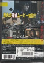 DVD レンタル版　タロット探偵 ボブ西田　高山猛久　川村ゆきえ　渋江譲二　岩永洋昭　折井あゆみ　西沢仁太_画像2