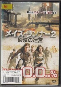 DVD レンタル版　メイズ・ランナー2 砂漠の迷宮　ディラン・オブライエン　カヤ・スコデラーリオ　リリ・テイラー