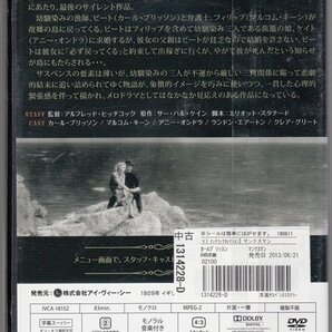 DVD レンタル版 マンクスマン カール・ブリッソン 監督：アルフレッド・ヒッチコック ※日本語吹替なしの画像2