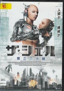 DVD レンタル版　ザ・シェル 第三次大戦　※日本語吹替なし