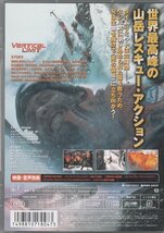 DVD バーティカル・リミット コレクターズ・エディション_画像2