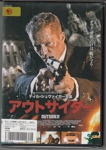 DVD レンタル版　アウトサイダー　ティル・シュヴァイガー