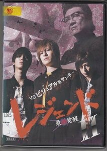 DVD レンタル版　レジェンド 最凶覚醒？　木村敦　佐山彩香　鷹松宏一　岸明日香　小沢仁志　