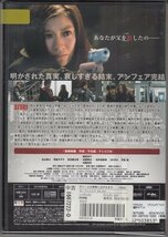 DVD レンタル版　アンフェア the end　篠原涼子　佐藤浩市　永山絢斗　阿部サダヲ　吉田鋼太郎　AKIRA /A_画像2