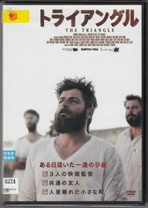 DVD レンタル版　トライアングル　アンドリュー・リゾ　リー・リゾ　※日本語吹替なし