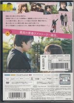 DVD レンタル版　スノーフレーク　桐谷美玲　青山ハル　白石隼也　石丸幹二_画像2