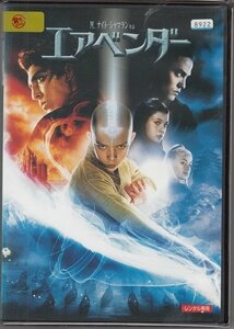 DVD レンタル版　エアベンダー　M.ナイト・シャラマン作品