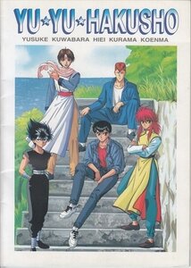 文房具 幽遊白書 ノートの商品画像