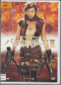 DVD レンタル版　バイオハザード？　ミラ・ジョヴォヴィッチ