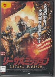 DVD レンタル版　リーサルミッション　日本語吹替なし　