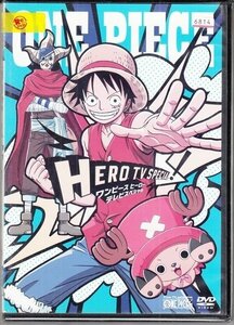 DVD レンタル版　ONE PIECE ワンピース ヒーローテレビスペシャル! /A