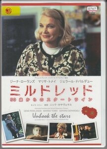 DVD レンタル版　ミルドレッド 50歳からのスタートライン　ジーナ・ローランズ　ジェラール・ドパルデュー※日本語吹替なし