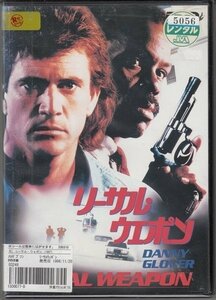 DVD レンタル版 リーサル・ウェポン　メル・ギブソン