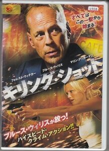 DVD レンタル版　キリング・ショット フォレスト・ウィテカー ブルース・ウィリス マリン・アッカーマン　