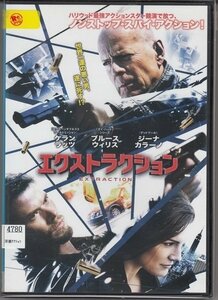 DVD レンタル版　エクストラクション　ブルース・ウィリス